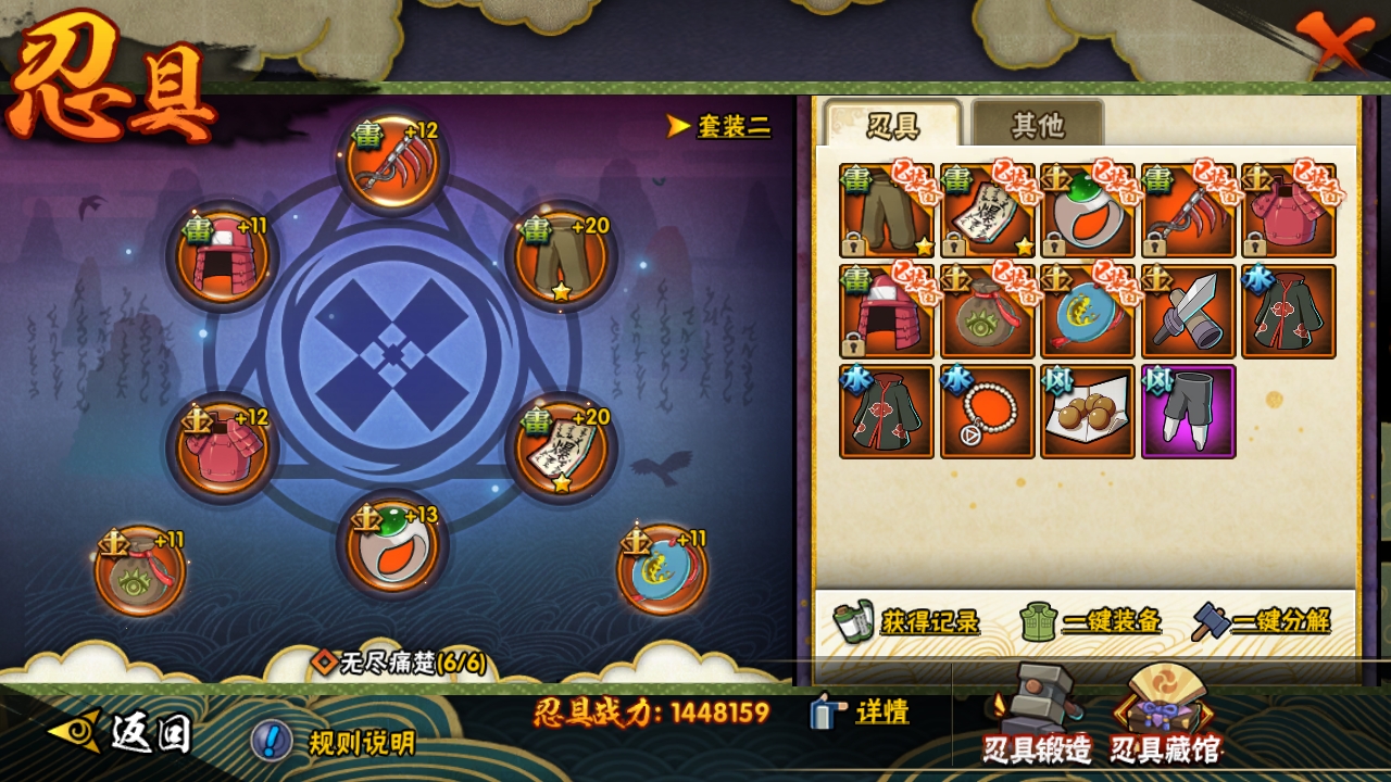 HYCMW316180火影忍者账号详情图10 HYCMW316180火影忍者账号详情图10