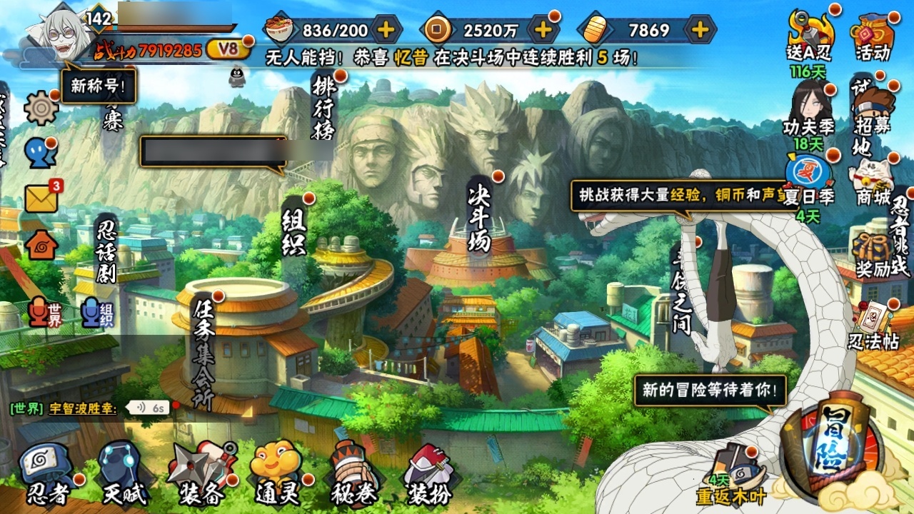 HYCMW316180火影忍者账号详情图4 HYCMW316180火影忍者账号详情图4