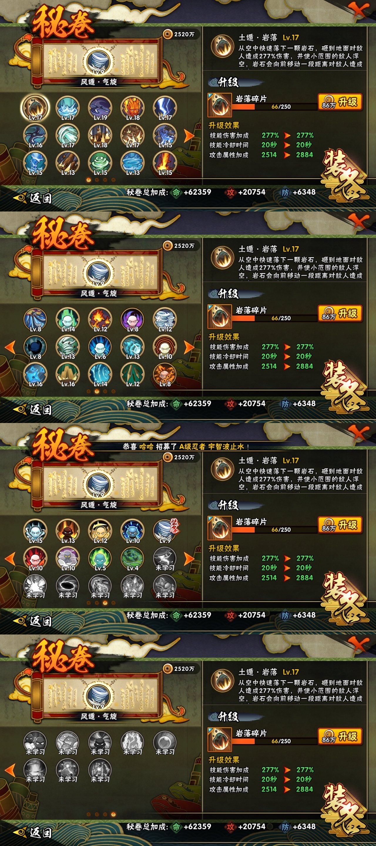 HYCMW316180火影忍者账号详情图12 HYCMW316180火影忍者账号详情图12