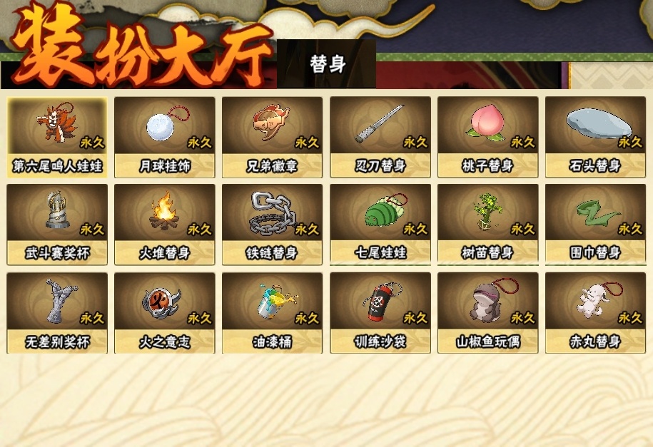 HYCMW316180火影忍者账号详情图24 HYCMW316180火影忍者账号详情图24