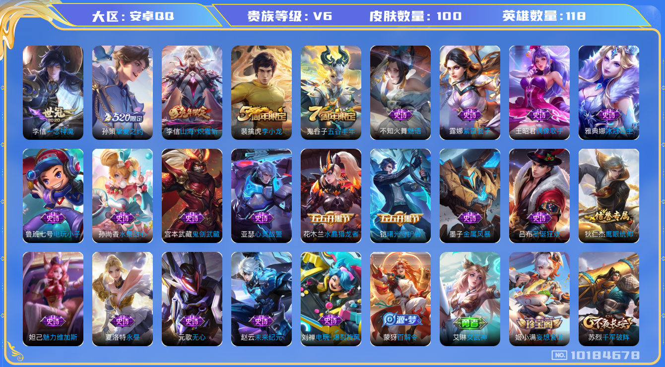 WZCMW3208808王者荣耀账号详情图20