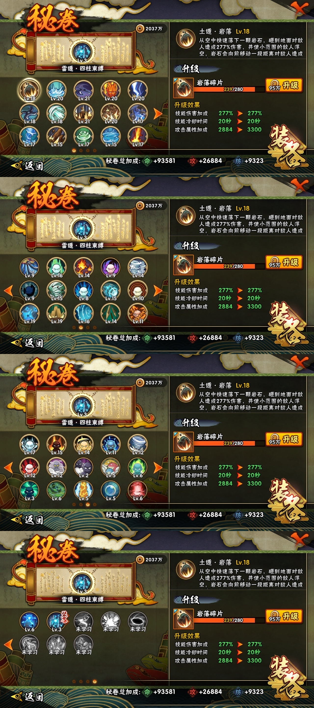 HYCMW316177火影忍者账号详情图12 HYCMW316177火影忍者账号详情图12