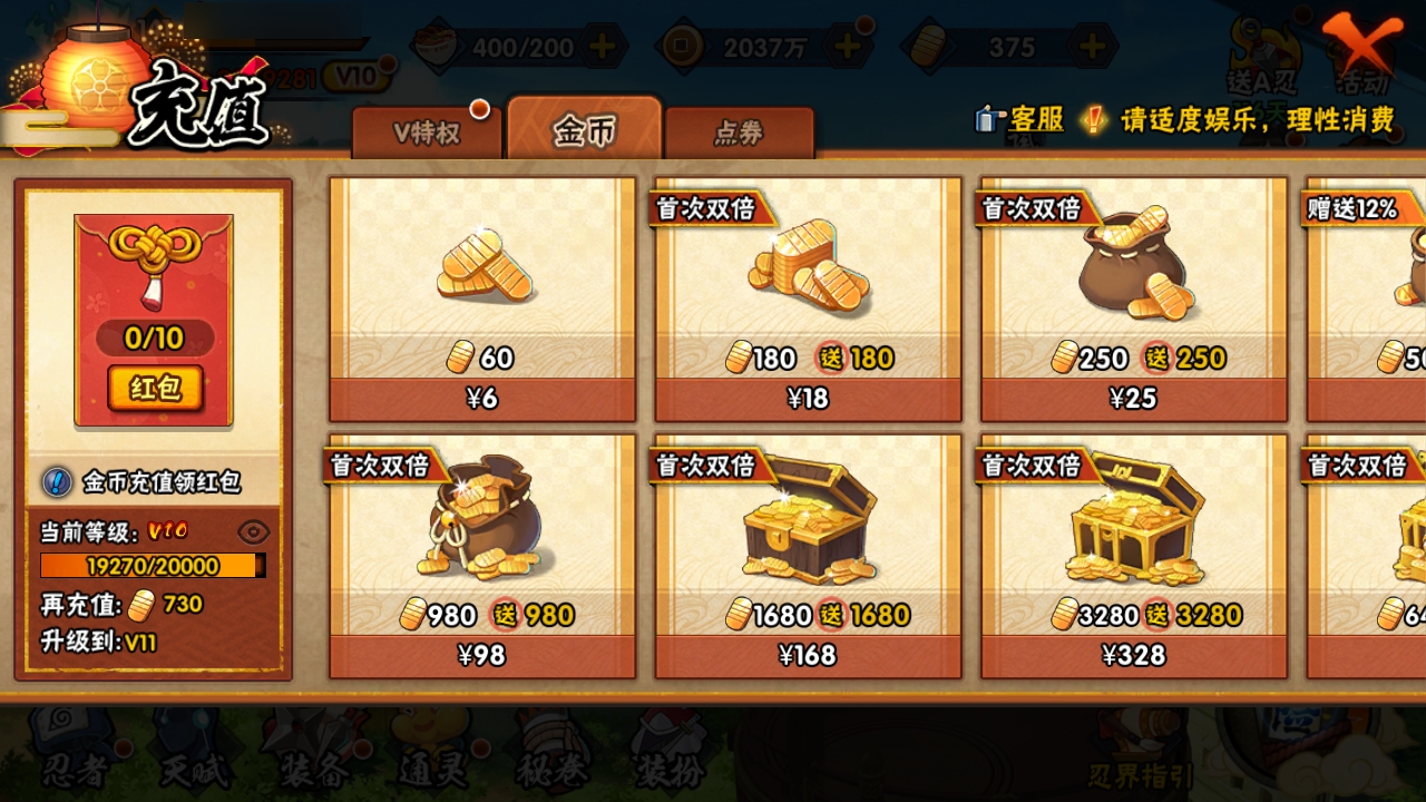 HYCMW316177火影忍者账号详情图6 HYCMW316177火影忍者账号详情图6