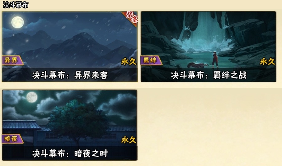 HYCMW316177火影忍者账号详情图25 HYCMW316177火影忍者账号详情图25