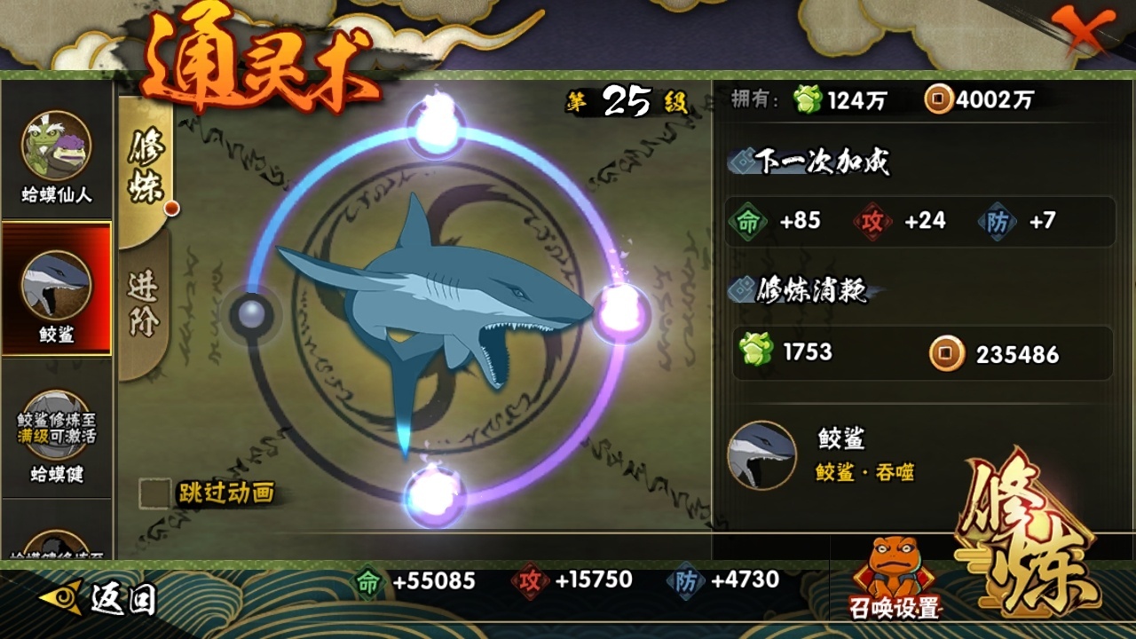 HYCMW316173火影忍者账号详情图13 HYCMW316173火影忍者账号详情图13