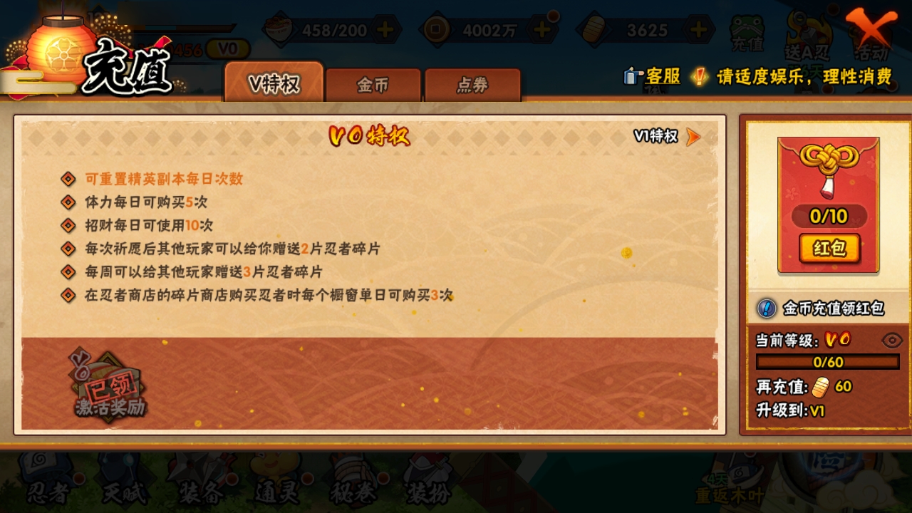 HYCMW316173火影忍者账号详情图5 HYCMW316173火影忍者账号详情图5