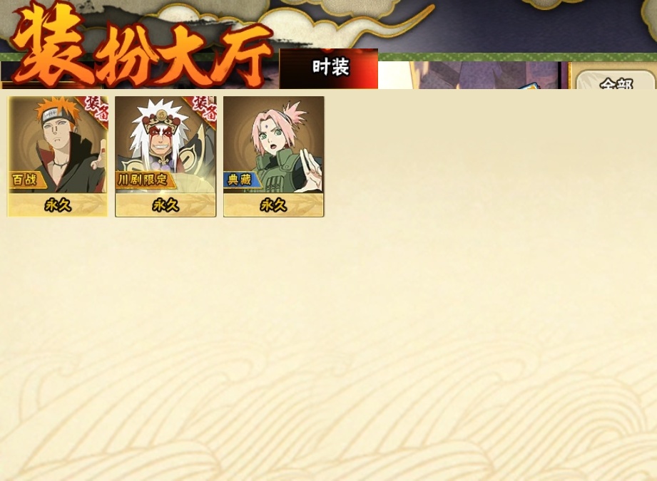 HYCMW316173火影忍者账号详情图21 HYCMW316173火影忍者账号详情图21