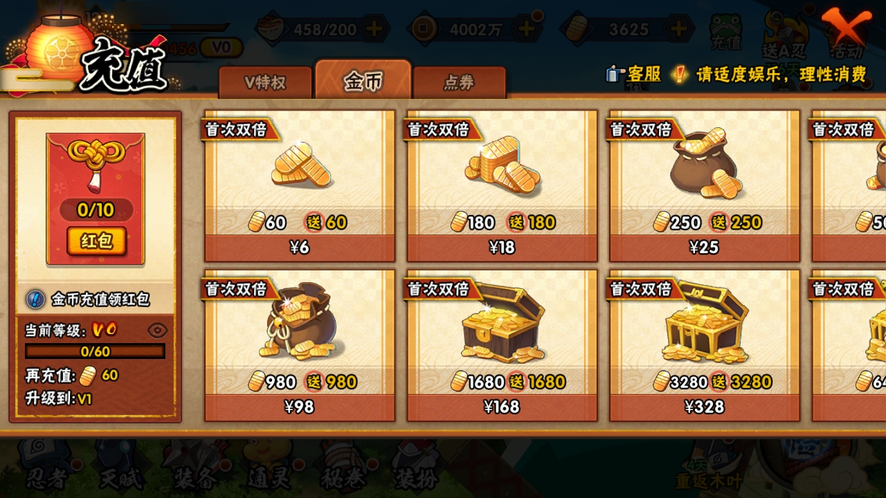 HYCMW316173火影忍者账号详情图6 HYCMW316173火影忍者账号详情图6