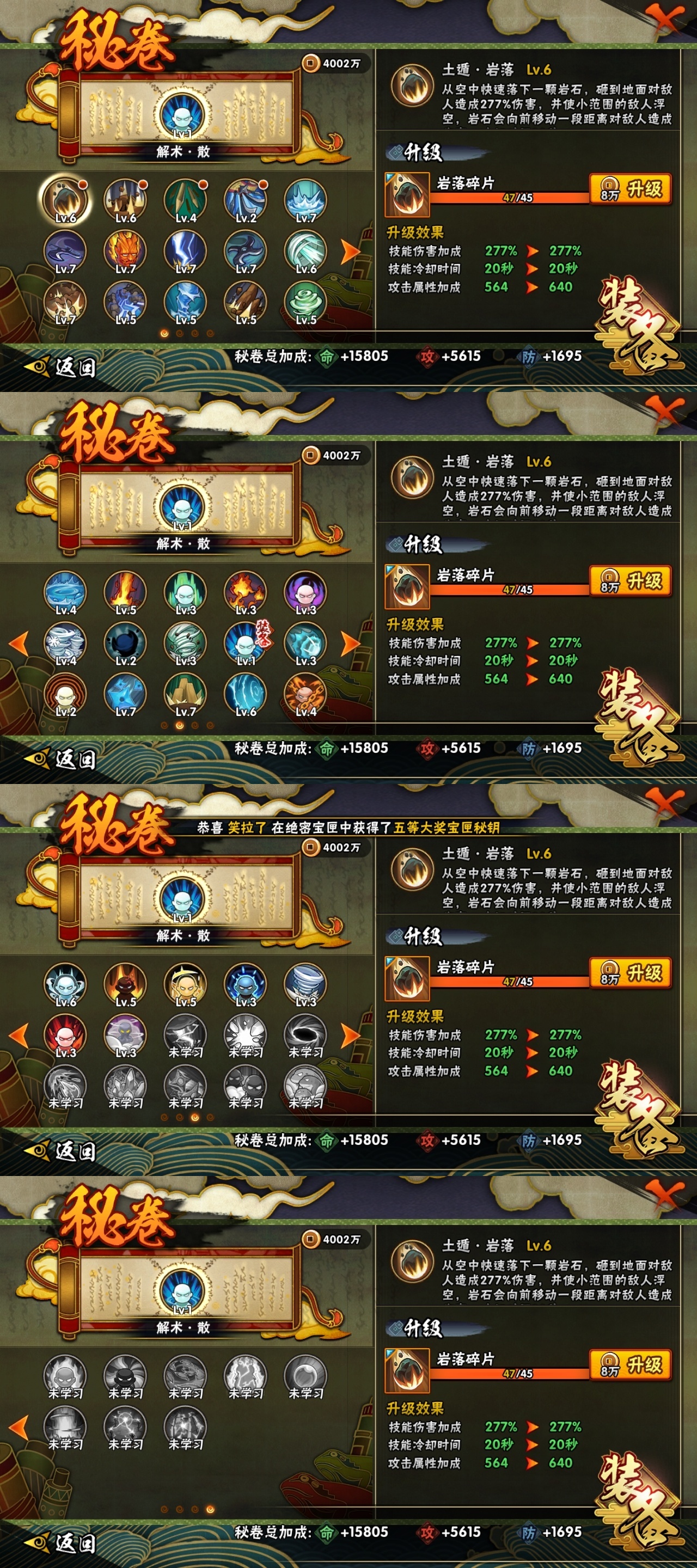 HYCMW316173火影忍者账号详情图12 HYCMW316173火影忍者账号详情图12