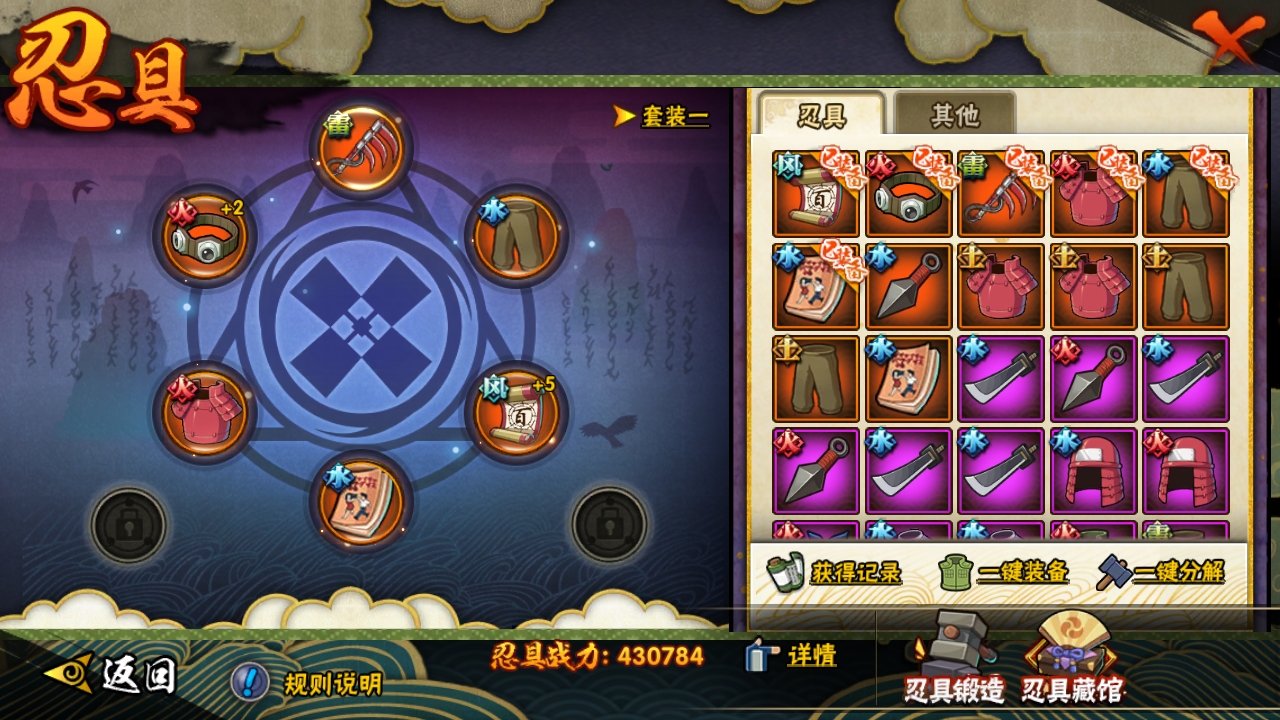 HYCMW316173火影忍者账号详情图10 HYCMW316173火影忍者账号详情图10