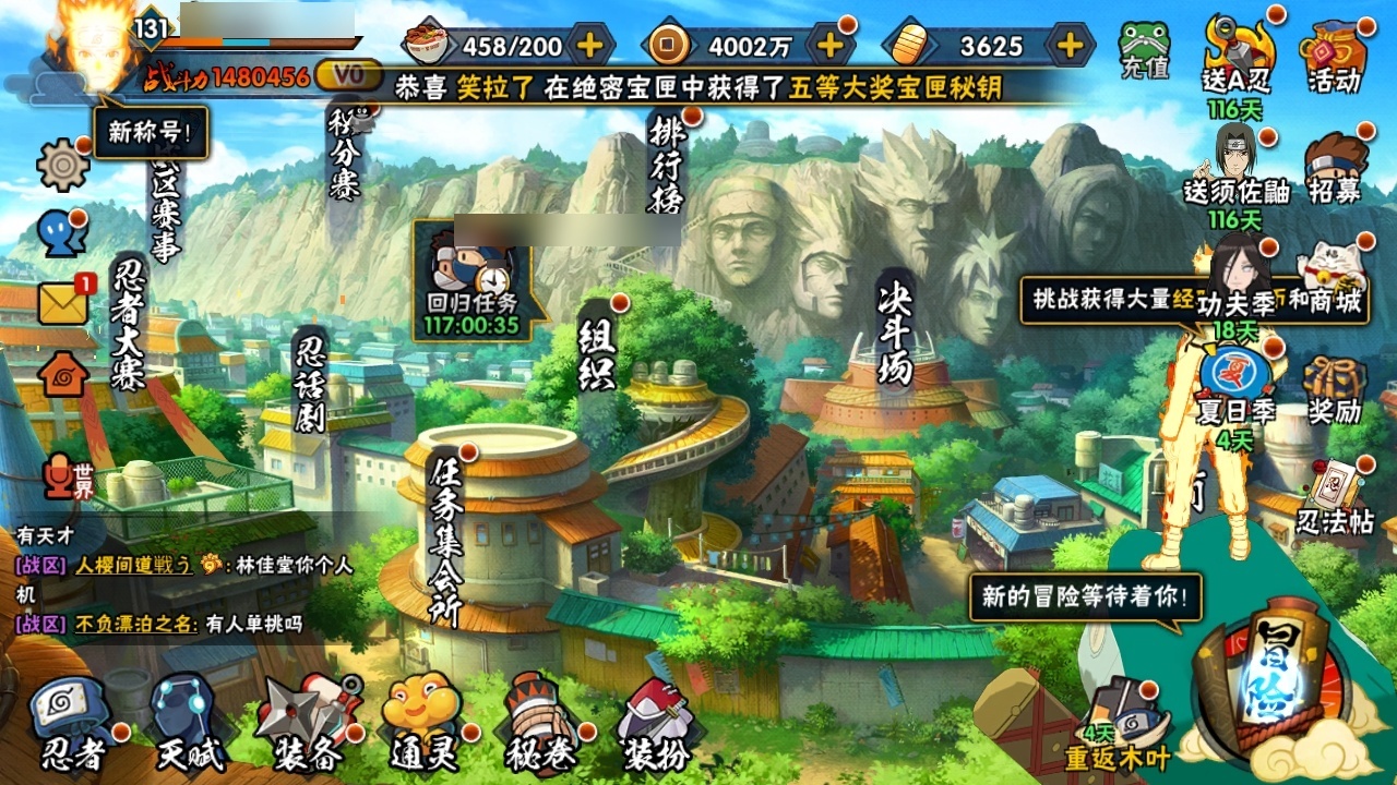 HYCMW316173火影忍者账号详情图4 HYCMW316173火影忍者账号详情图4