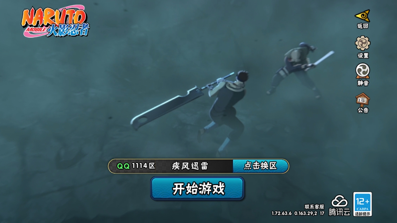 火影忍者账号安卓QQ[10184802]25S！ 贵族等级: V11 S忍数: 25 A忍数: 44 战力值(万): 1058 S级忍者: 千手柱间「秽土转生」,宇智波鼬「秽土转生」,药师兜「仙人模式」,宇智波斑「秽土转