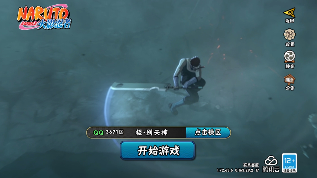 火影忍者账号安卓QQ[10184916]4S！实名: 可修改 贵族等级: V3 S忍数: 4 A忍数: 6 战力值(万): 107 S级忍者: 佩恩「天道」,波风水门,宇智波鼬 「须佐能乎」,自来也 「舞之豪杰」 通灵兽