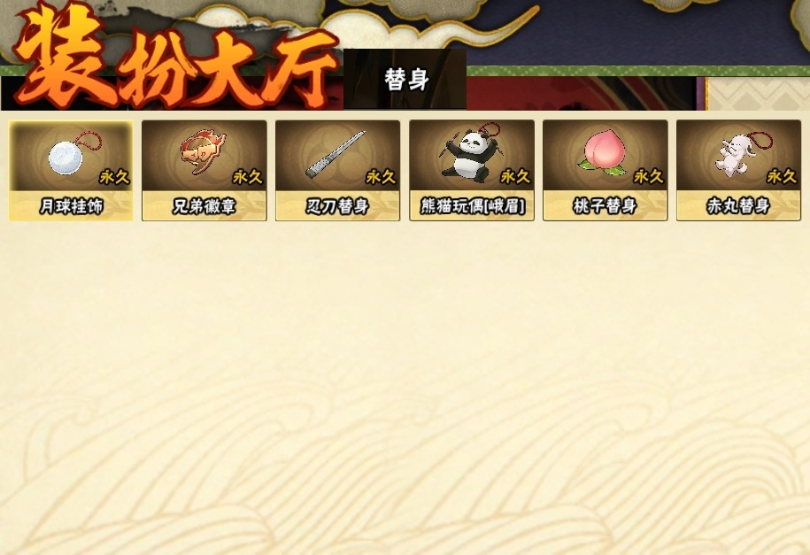 HYBSY316166火影忍者账号详情图21 HYBSY316166火影忍者账号详情图21