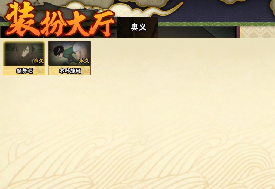 HYBSY316166火影忍者账号详情图23 HYBSY316166火影忍者账号详情图23