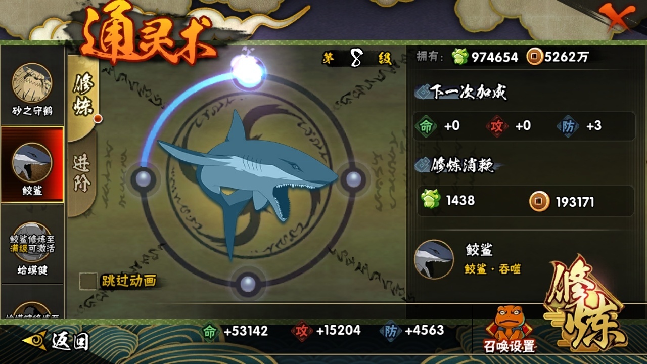 HYBSY316166火影忍者账号详情图10 HYBSY316166火影忍者账号详情图10