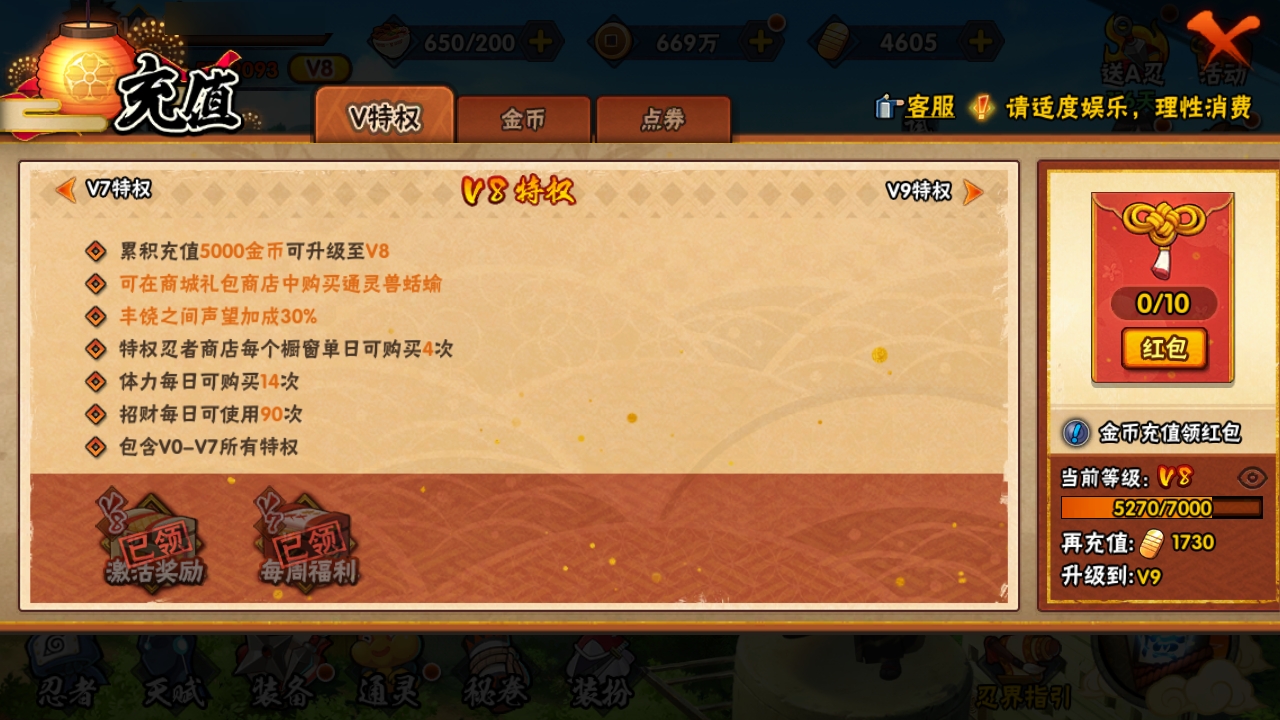 HYCMW316175火影忍者账号详情图5 HYCMW316175火影忍者账号详情图5