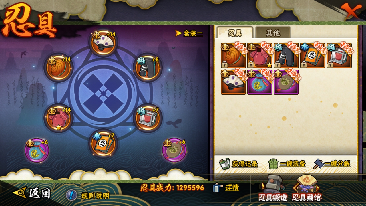 HYCMW316175火影忍者账号详情图10 HYCMW316175火影忍者账号详情图10