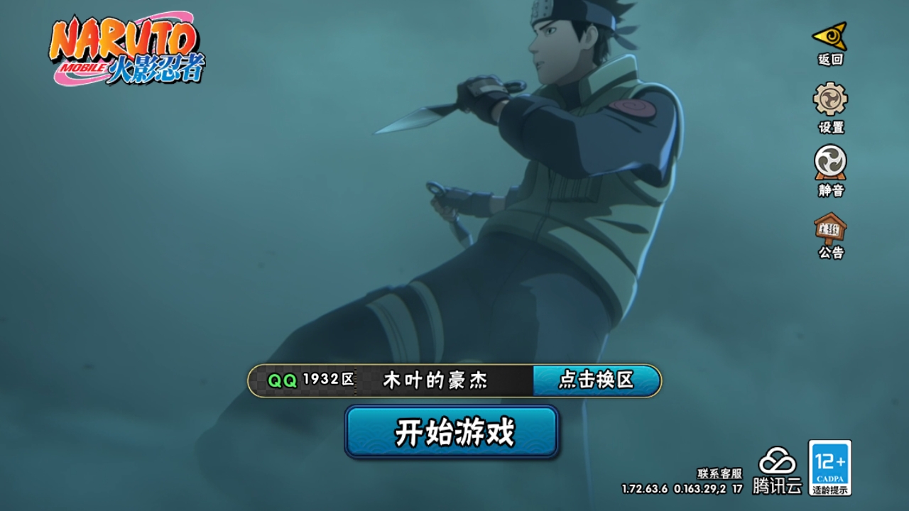 火影忍者账号安卓QQ[10184597]10S！ 贵族等级: V8 S忍数: 10 A忍数: 24 战力值(万): 577 S级忍者: 宇智波斑「秽土转生」,佩恩「天道」,波风水门,宇智波鼬 「须佐能乎」,自来也 「舞之