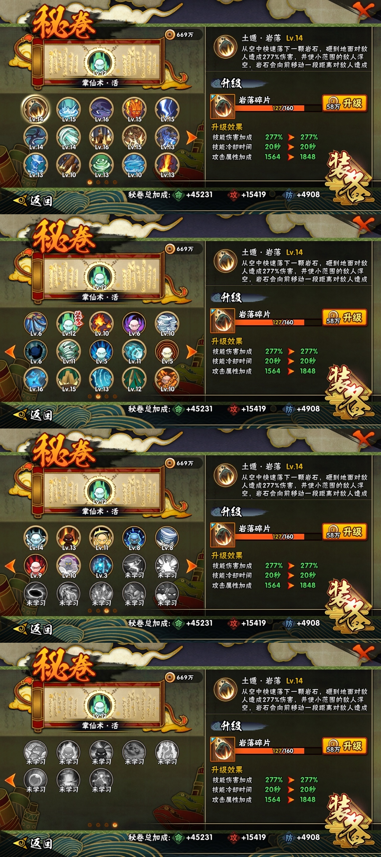 HYCMW316175火影忍者账号详情图12 HYCMW316175火影忍者账号详情图12