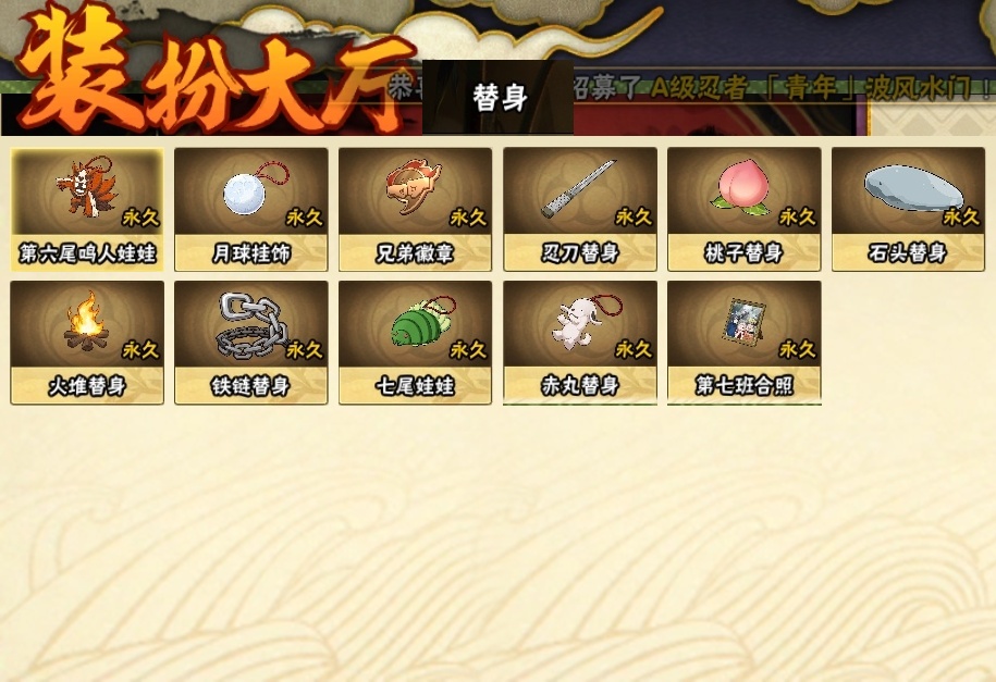 HYCMW316175火影忍者账号详情图24 HYCMW316175火影忍者账号详情图24