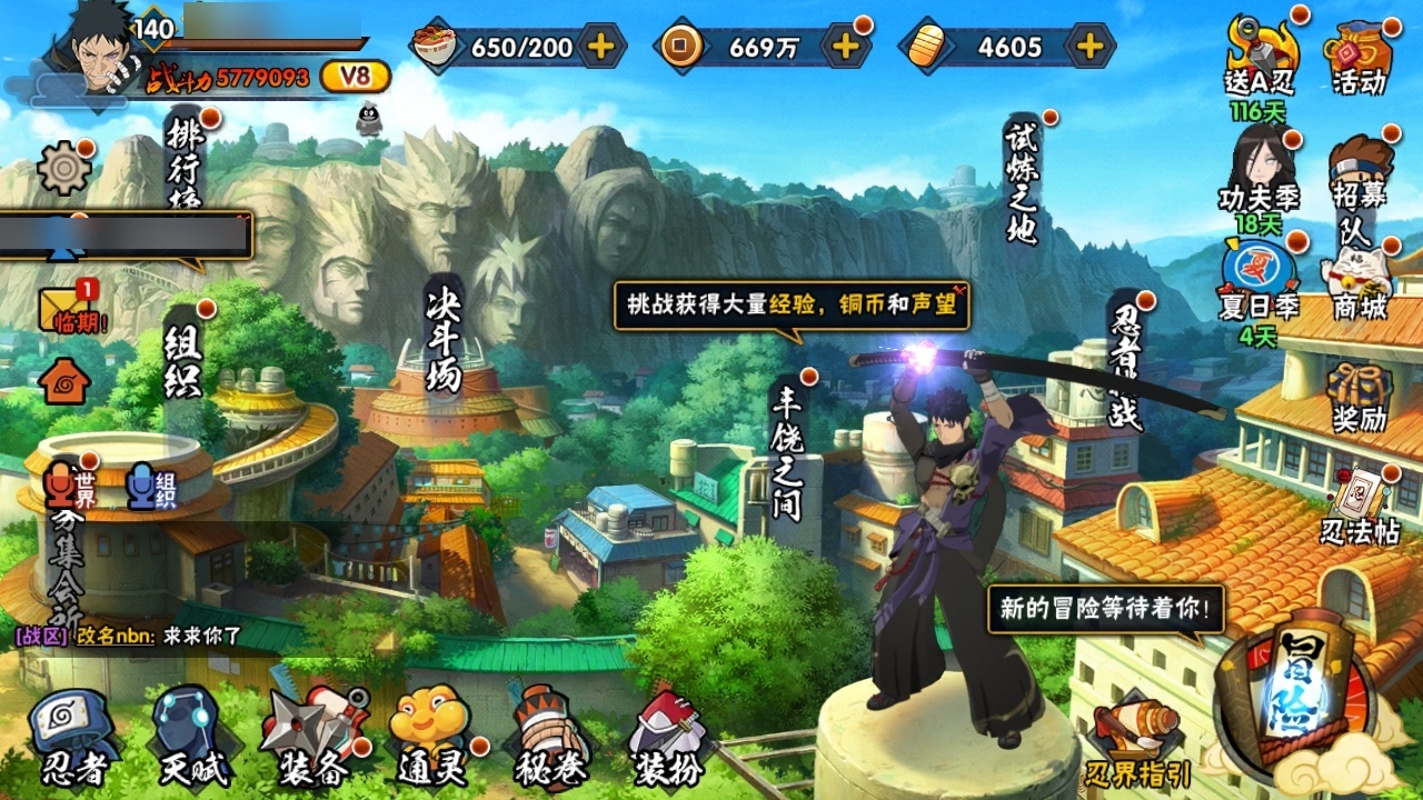 HYCMW316175火影忍者账号详情图4 HYCMW316175火影忍者账号详情图4