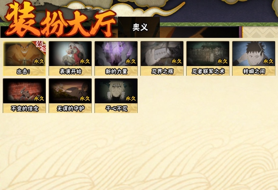 HYBSY316164火影忍者账号详情图20 HYBSY316164火影忍者账号详情图20