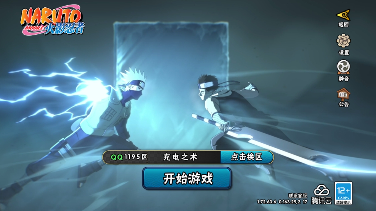 火影忍者账号安卓QQ[10185113]15S！实名: 可修改 贵族等级: V10 S忍数: 15 A忍数: 29 战力值(万): 872 S级忍者: 宇智波鼬「秽土转生」,千手扉间「秽土转生」,长门「秽土转生」,佩恩「