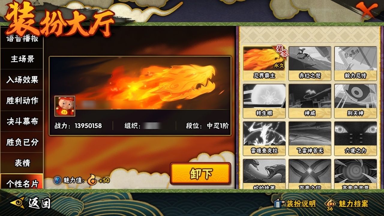 HYCMW316139火影忍者账号详情图23