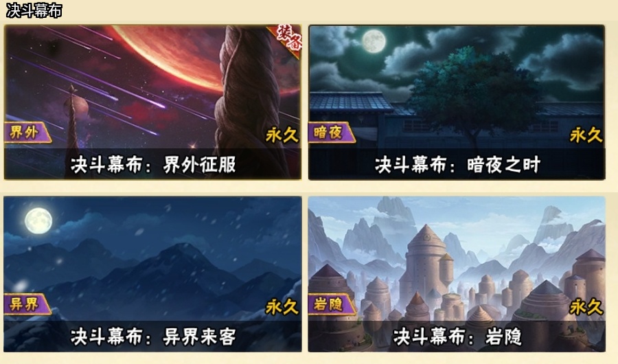 HYCMW316139火影忍者账号详情图25