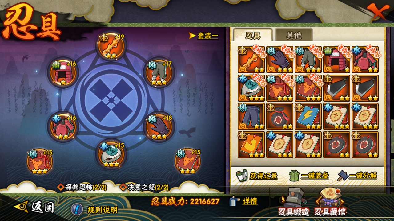 HYCMW316139火影忍者账号详情图10