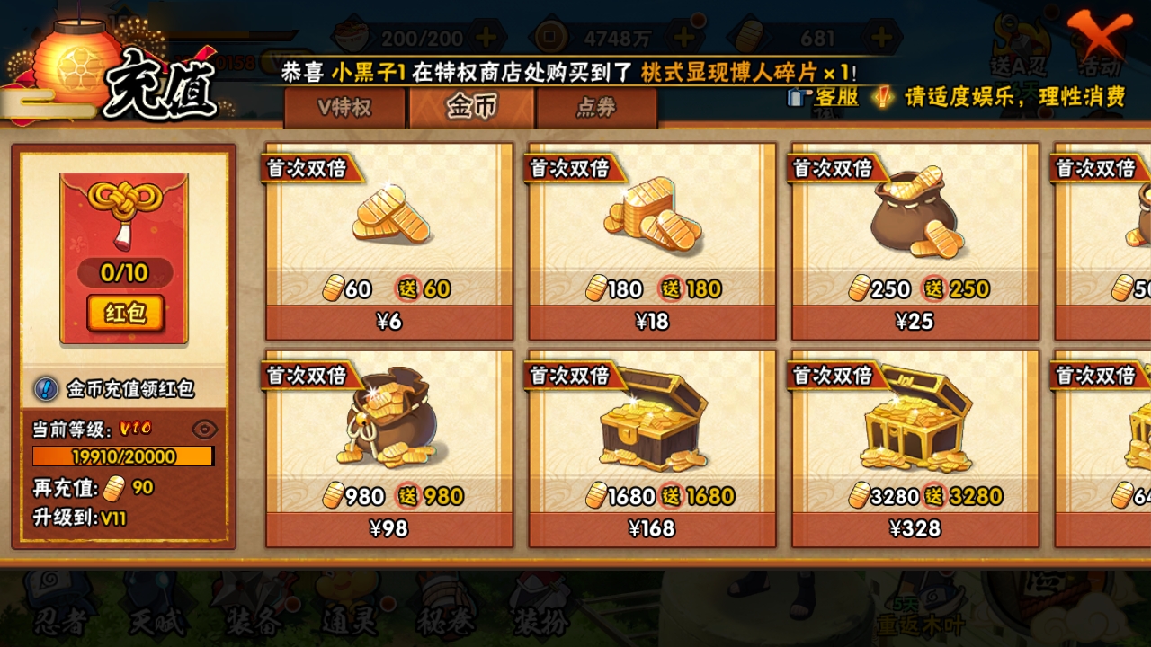 HYCMW316139火影忍者账号详情图6