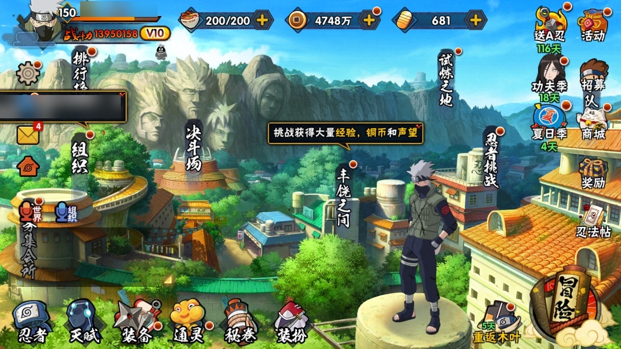 HYCMW316139火影忍者账号详情图4