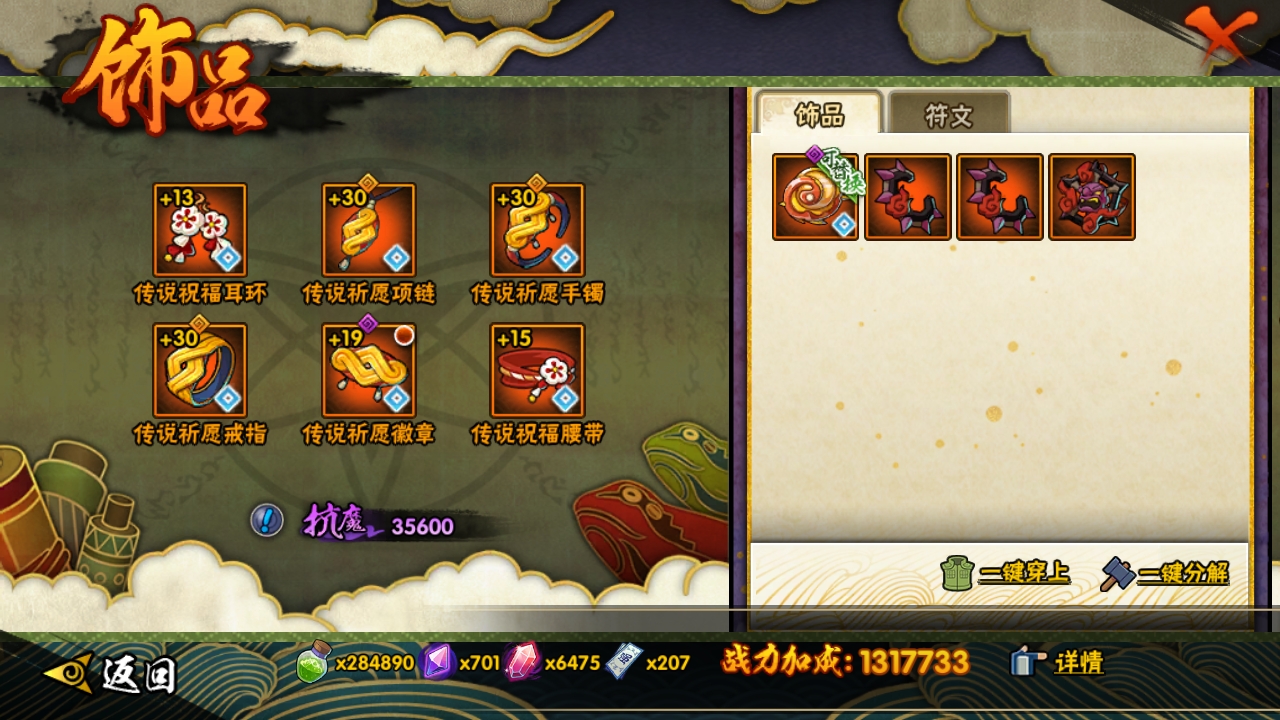 HYCMW316139火影忍者账号详情图9