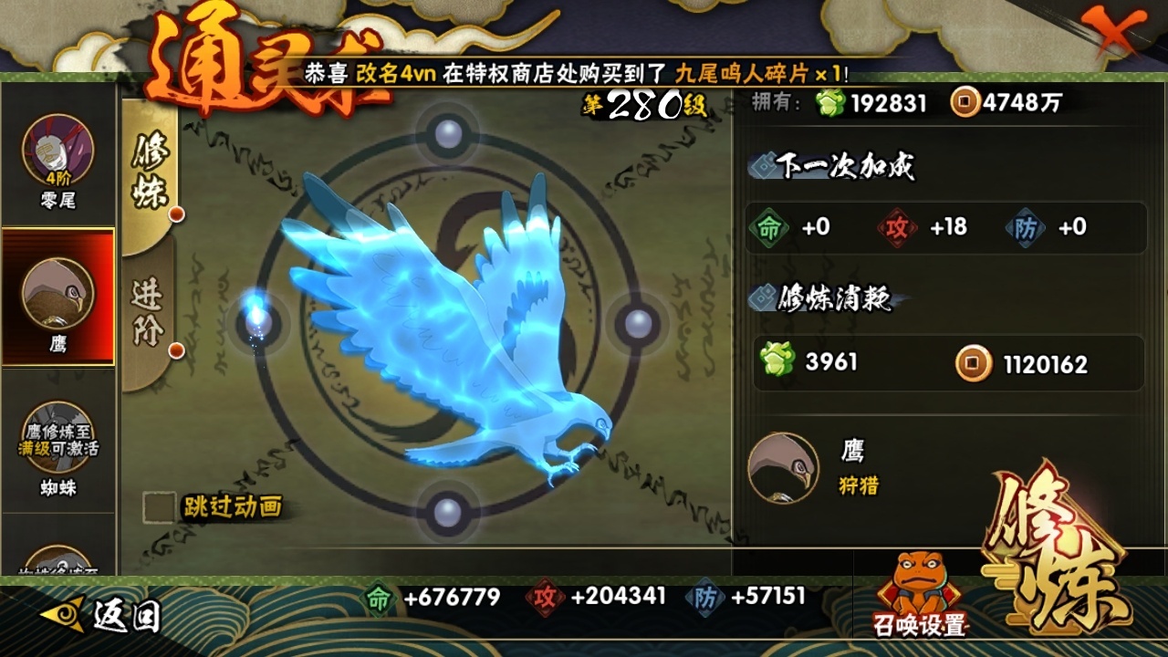 HYCMW316139火影忍者账号详情图13