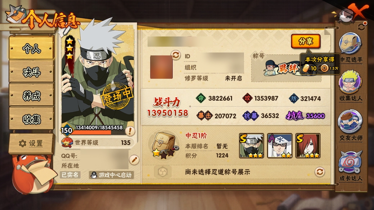HYCMW316139火影忍者账号详情图7