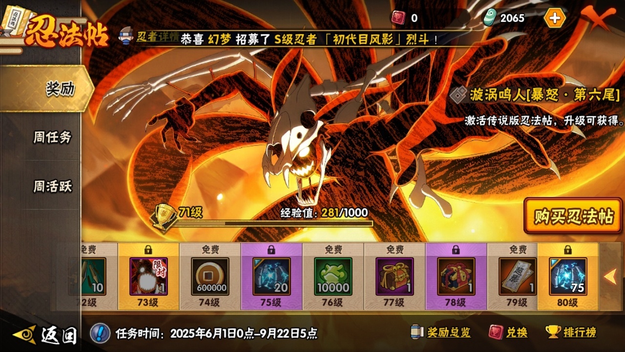 HYCMW316139火影忍者账号详情图15