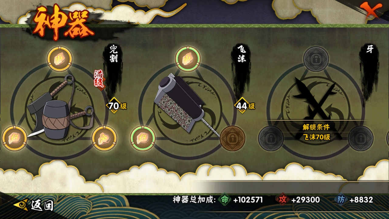 HYBSY316134火影忍者账号详情图9 HYBSY316134火影忍者账号详情图9