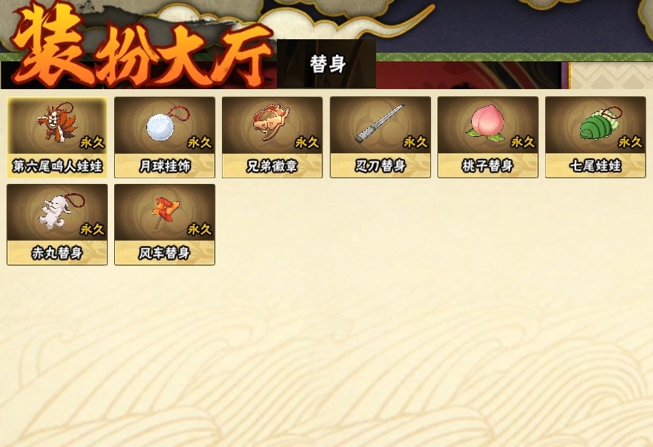 HYBSY316134火影忍者账号详情图22 HYBSY316134火影忍者账号详情图22