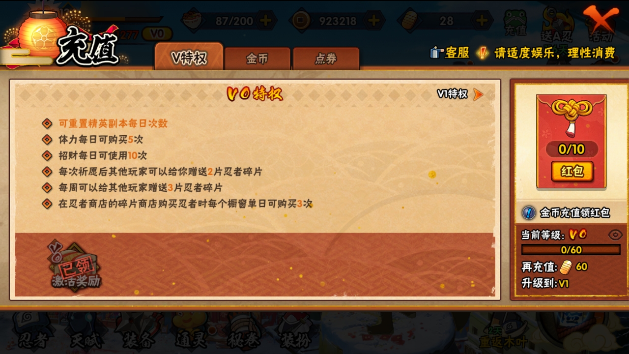 HYBSY316134火影忍者账号详情图3 HYBSY316134火影忍者账号详情图3