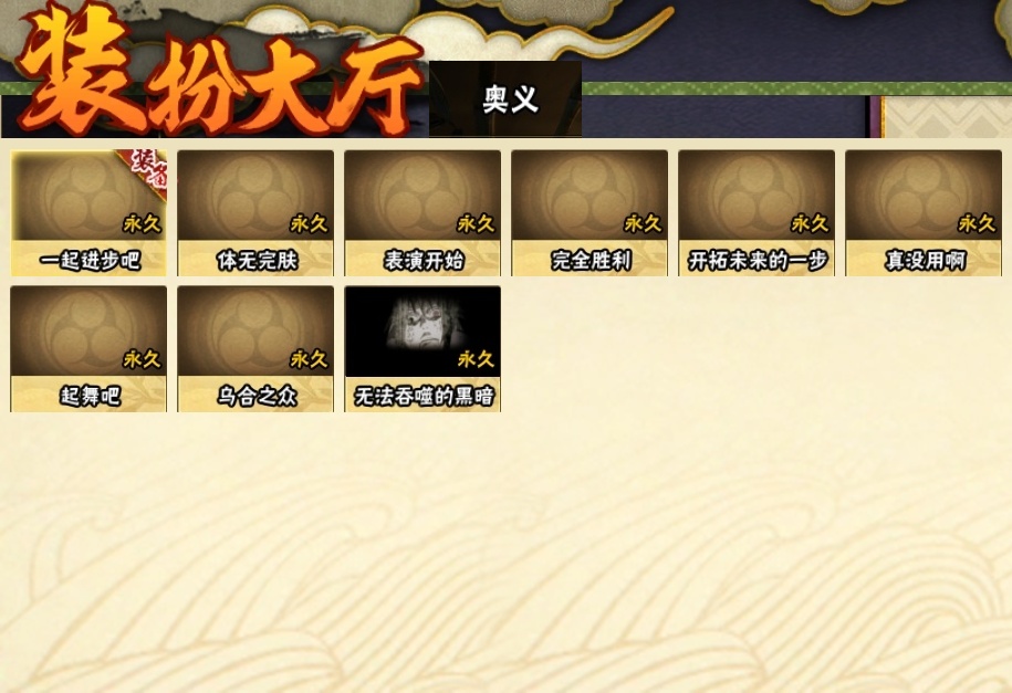 HYBSY316134火影忍者账号详情图20 HYBSY316134火影忍者账号详情图20