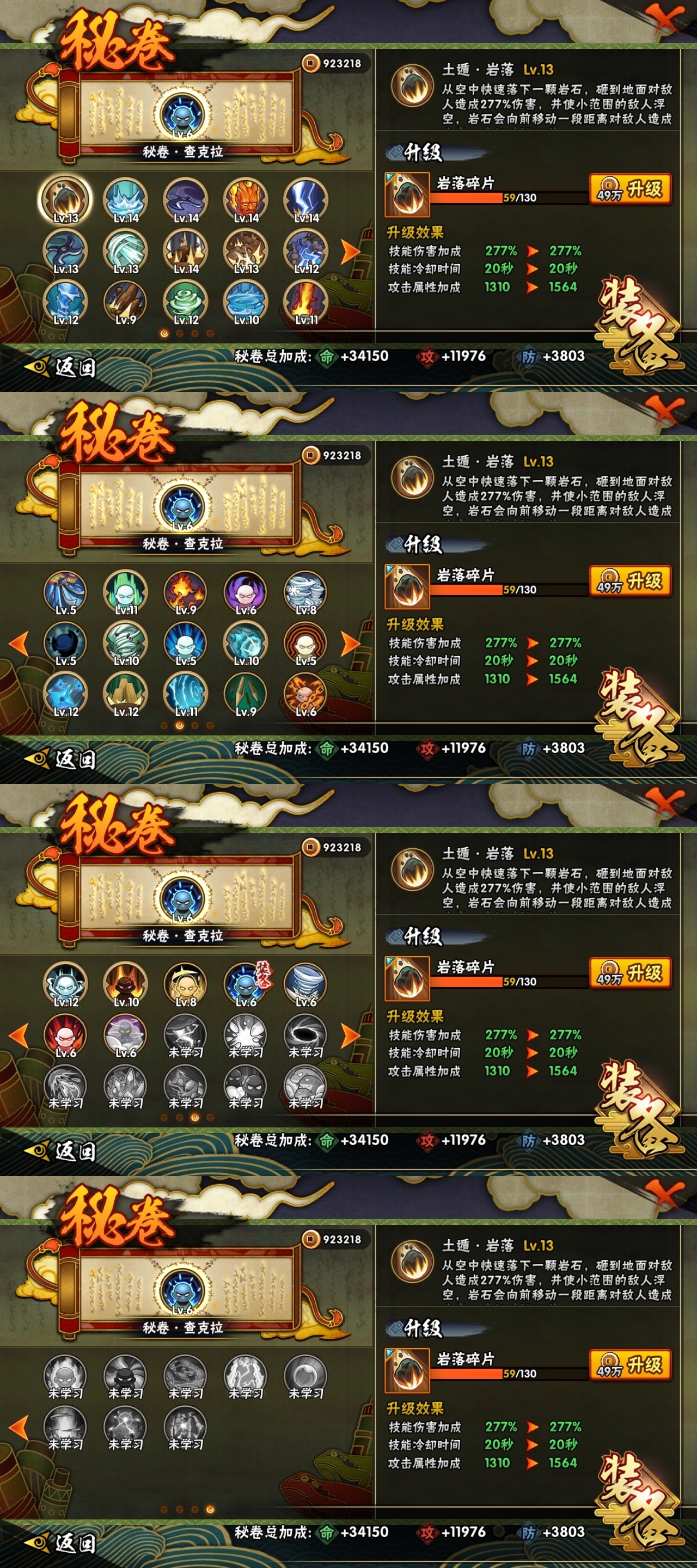 HYBSY316134火影忍者账号详情图10 HYBSY316134火影忍者账号详情图10