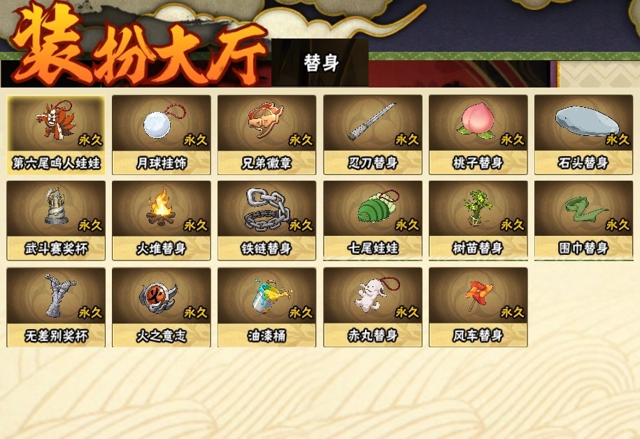 HYBSY316240火影忍者账号详情图22 HYBSY316240火影忍者账号详情图22