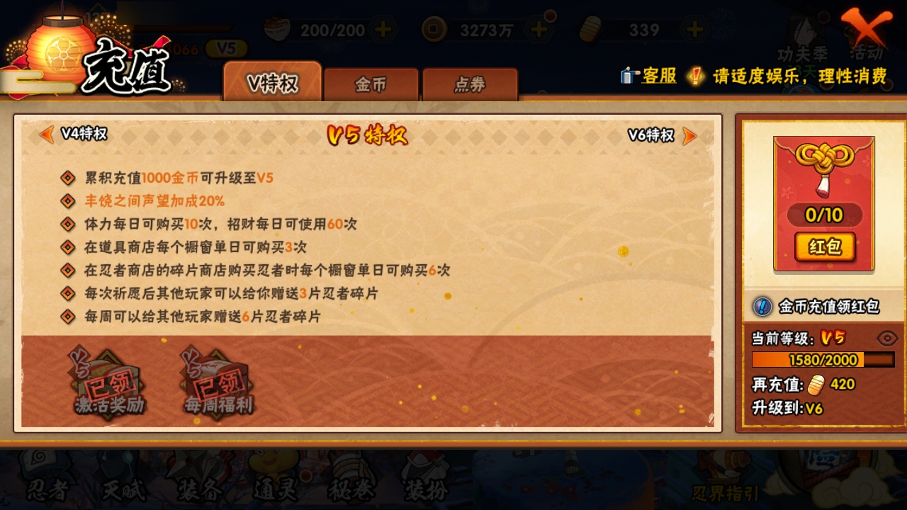 HYBSY316240火影忍者账号详情图3 HYBSY316240火影忍者账号详情图3