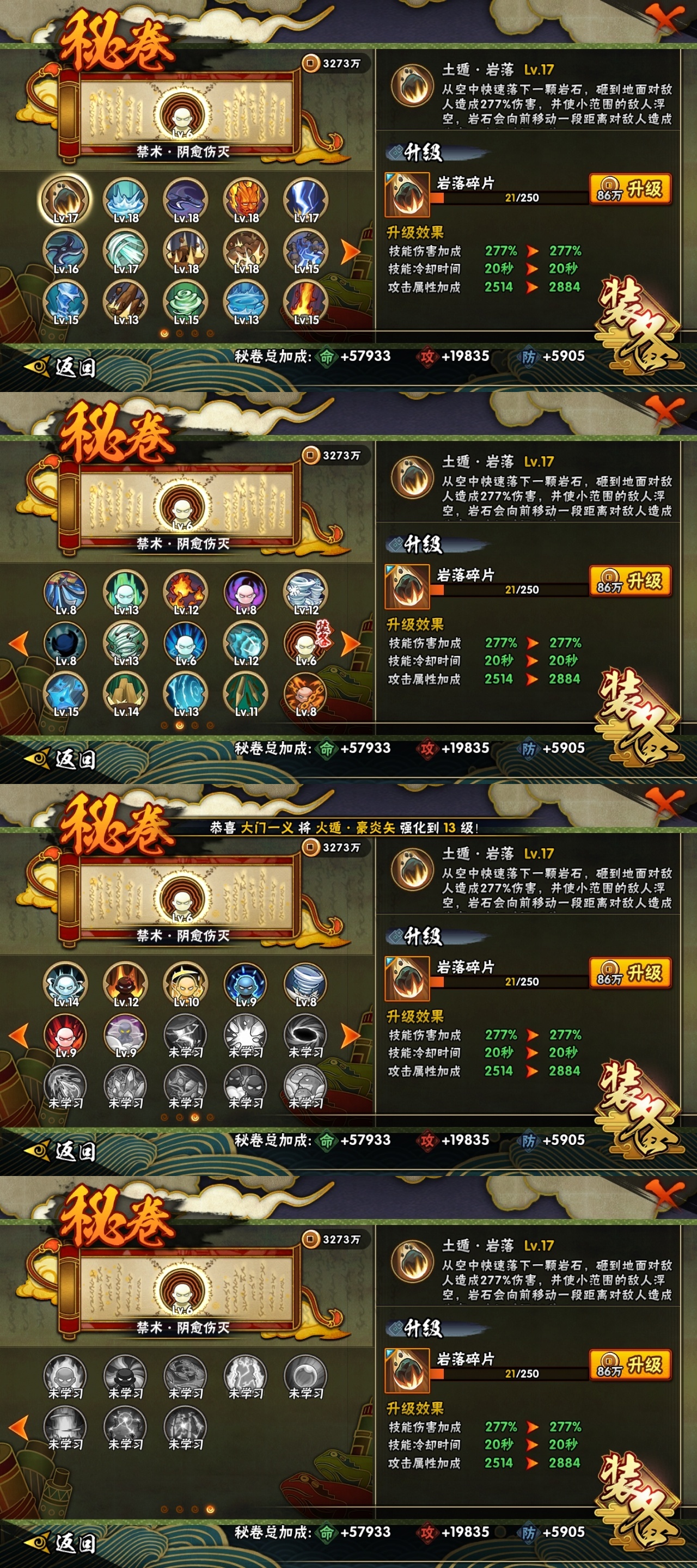 HYBSY316240火影忍者账号详情图10 HYBSY316240火影忍者账号详情图10