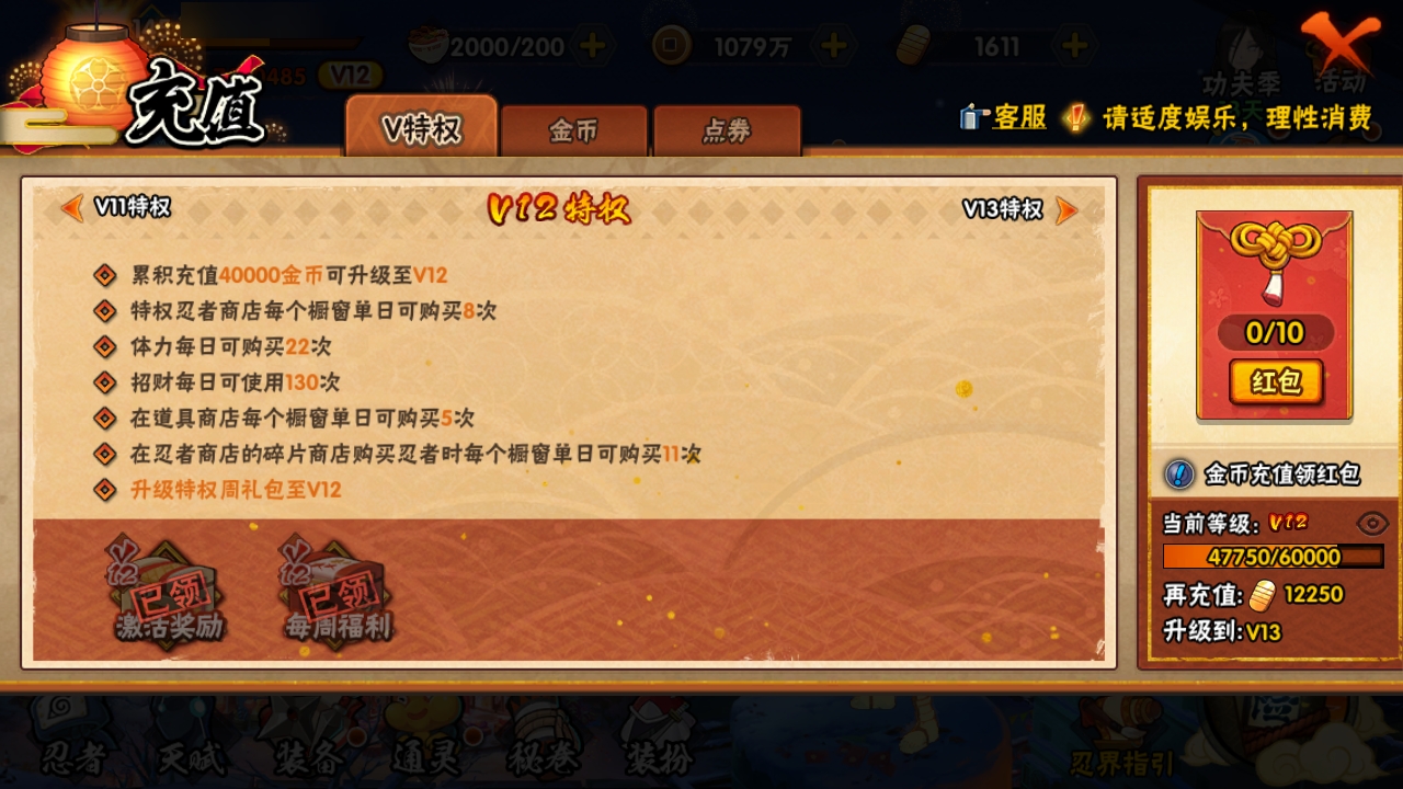 HYBSY316238火影忍者账号详情图3 HYBSY316238火影忍者账号详情图3