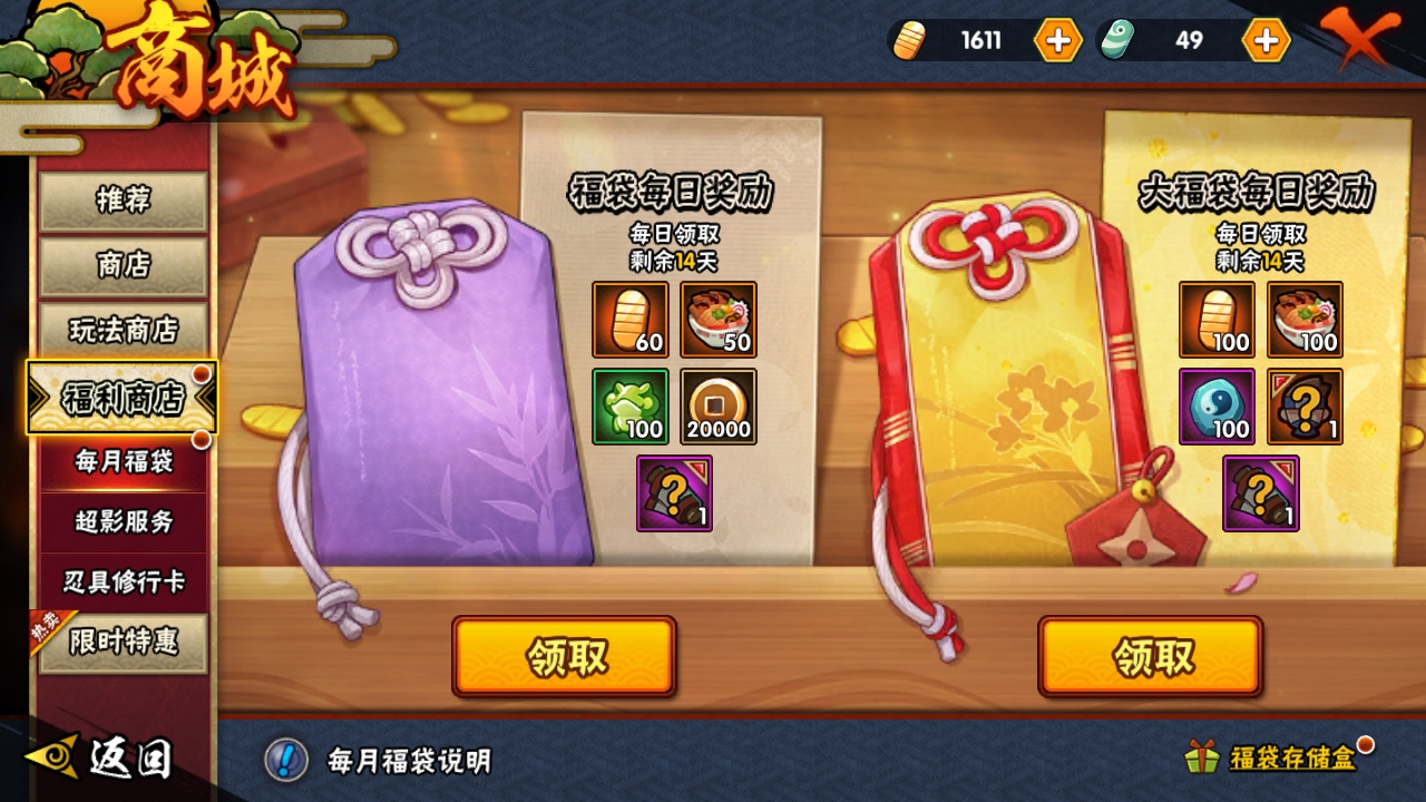 HYBSY316238火影忍者账号详情图18 HYBSY316238火影忍者账号详情图18