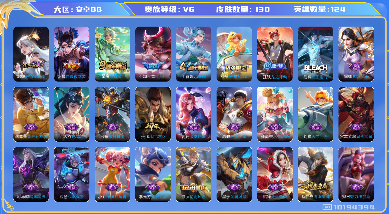 王者荣耀账号安卓QQ[10194394]00QF24可二次V6"女号传说3优质限定1
钱包无法注销，信用分正常
传说限定：绯月行,
传说皮肤：仲夏夜之梦,鸣野蒿,
新史诗皮肤：石田雨龙,
优质史诗皮肤：暗渊魔法