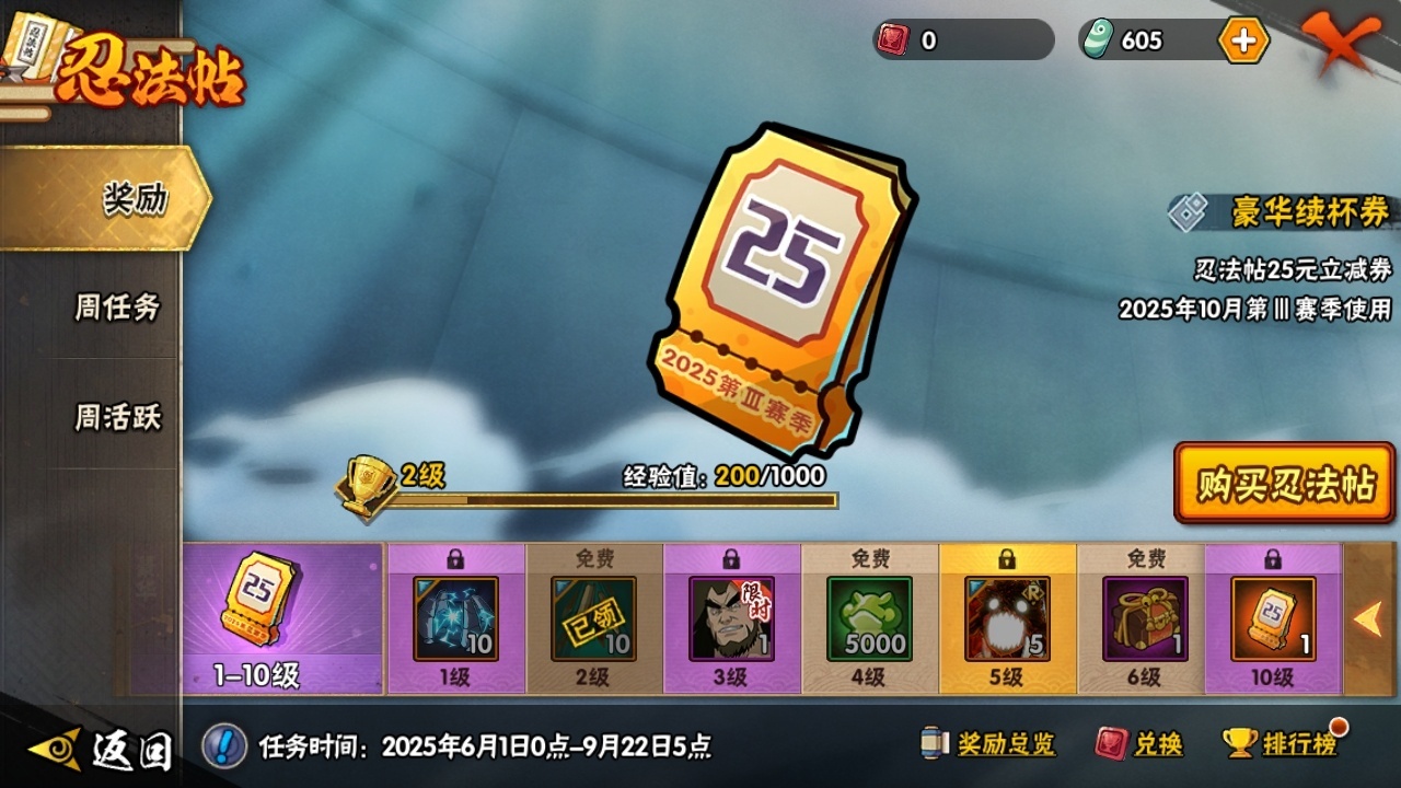 HYBSY316273火影忍者账号详情图13 HYBSY316273火影忍者账号详情图13