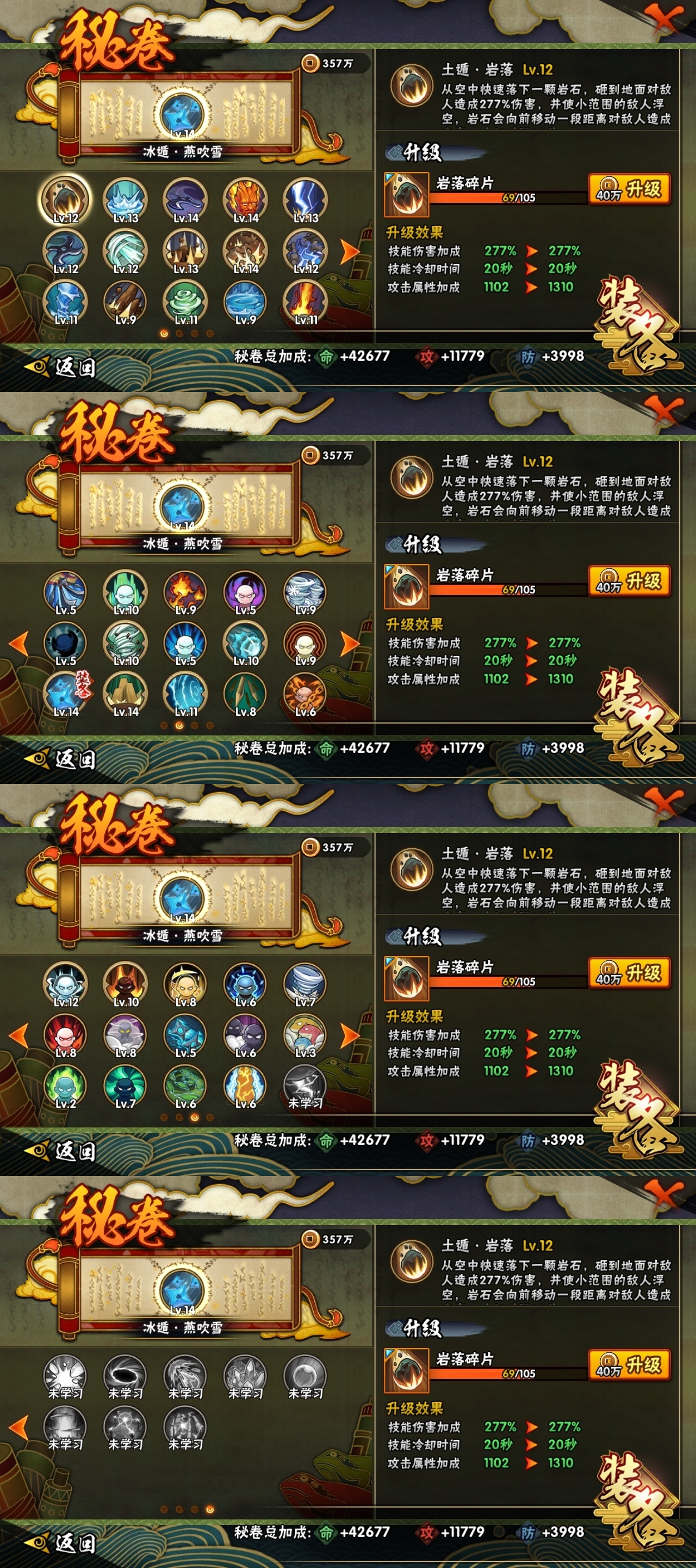 HYBSY316273火影忍者账号详情图10 HYBSY316273火影忍者账号详情图10